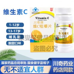 川奇 婴幼儿童复合多维片维生素矿物质片维CDB钙铁锌12345岁宝宝vc辅食