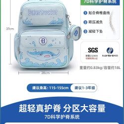 Baier Doctor 儿童书包女生小学生护脊减负一三到六年级女孩轻便大容量
