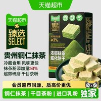 88VIP：Tafe 猫超臻选浓郁抹茶威化饼干酥脆不腻独立装休闲下午茶小吃送礼150g