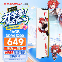 玖合 16GB DDR4 3200 台式机内存条 星舞系列 海力士颗粒 CL16