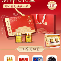 鹿盏堂 中秋教师节礼物南京同仁堂即食花胶燕窝礼盒送妈妈长辈营养品补品