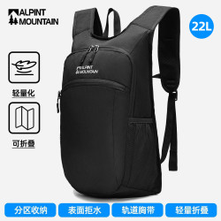 ALPINT MOUNTAIN 埃尔蒙特22L可折叠双肩包轻便大容量户外背包通勤旅行徒步登山包