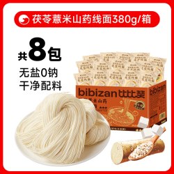 比比赞 无盐线面条福建特产茯苓薏米山药挂面线独立装夜宵速食整箱