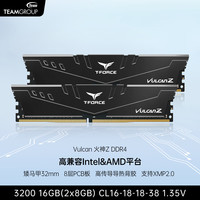 十铨 科技火神Z DDR4内存条 台式机矮马甲32mm 3200/3600 8G/16G/32G 原厂