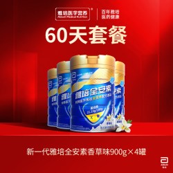 全安素 雅培全安素全营养配方含乳清含蛋白质粉中老年营养奶粉香草