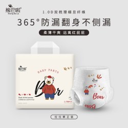熊巴啦 拉拉裤双梳理1.0超细旦底膜尿不湿纸尿裤婴幼儿超薄透气