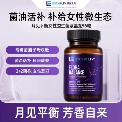 研生之力 月见平衡女性益生菌植物液体胶囊紫晶瓶56粒