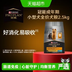 冠能 优护营养系列 优护一生小型犬成犬狗粮