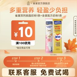 雀巢 安骼高铁奶粉1条+金装健心奶粉1条
