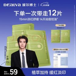 瑷尔博士 益生菌修护面膜 12片