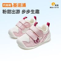 基诺浦 儿童步前鞋秋季新款学步鞋GB2608（补贴好价！）