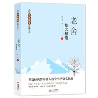 当当正版当代名家散文集精选初中(全8册)