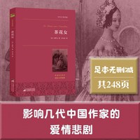 傲慢与偏见 搭简爱月亮和六便士全译本无删减官方世界名著经典名著外国小说文学畅销书排行榜书籍课外故事