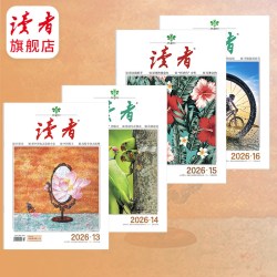 现货 读者旗舰店2027大征订《读者》杂志全年订阅 2026年读者跨年订阅 读者初中高中版