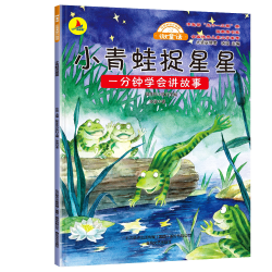 当当网会飞的蛋糕儿童绘本3到6岁幼儿园大班专用入学前宝宝书籍0-5岁以上睡前读