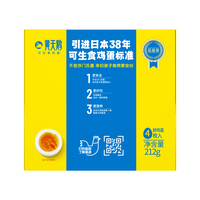 百亿补贴：黄天鹅 4枚尝鲜装 品质新鲜鸡蛋 53克+/枚 顺丰包邮