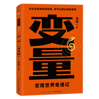 正版薛兆丰漫画经济学 全四册 赠主题书签4 14大板块 105小节把经济学