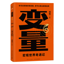 正版薛兆丰漫画经济学 全四册 赠主题书签4 14大板块 105小节把经济学