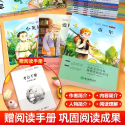 全套3册 童年六年级上册必读的课外书高尔基原著正版快乐读书吧六上阅读书籍