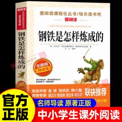 七年级必读正版的课外书骆驼祥子朝花夕拾鲁迅原著初一名著小升初中生课外阅读书籍