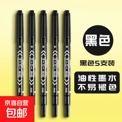 记号笔黑色防水防油不掉色油性勾线笔彩色美术专用小学生儿童绘画标记笔双头速干红笔蓝色 黑色5支