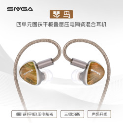 SIVGA 琴鸟 四单元圈铁平板叠层压电陶瓷稳定木Hi-Fi入耳式有线耳机 4.4mm+Type C