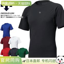 迪桑特 日本直邮DESCENTE迪桑特 棒球汗衫 圆领短袖 内衣成人 DB5SUD10M