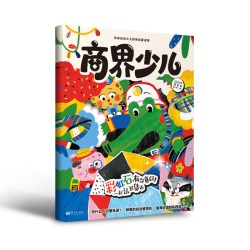 商界少儿 商界少年启蒙版5-8岁少儿经济成长生活财经素养启蒙读物 培养逻辑思维语言表达