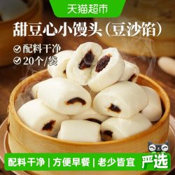 古蜀味道 红豆沙馅儿山药小馒头半成品早餐糕点家庭装加热即食500g