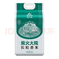 柴火大院 长粒香米5kg10斤装