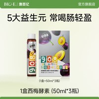 Bio-E 澳百亿西梅酵素饮50ml*3瓶浓缩水果发酵益生元果蔬汁