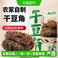88VIP：云山半 火锅食材干豆角100g农家晾晒无酶无硫泡发率高多种搭配炖肉