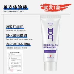 丽肤臻医用重组三型人源化胶原蛋白Ⅲ型修护凝胶粗毛孔法令纹痘坑
