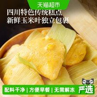 88VIP：古蜀味道 玉米粑玉米包谷粑学生上班族早餐半成品糕点方便食品360g