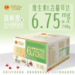 正大食品 维生素E营养鸡蛋 4枚富含VE礼盒装212g