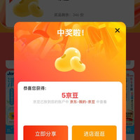 京东  加购有礼5京豆   Jordan母婴京东自营旗舰店（右侧浮窗加购有礼）