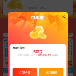 京东  加购有礼5京豆   Jordan母婴京东自营旗舰店（右侧浮窗加购有礼）