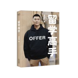 留学高手 果麦出品