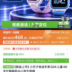 小天才 Q3A AI精准定位 儿童电话手表