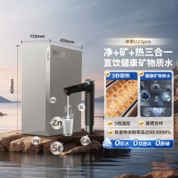 飞利浦 净水器家用直饮净水机富锶矿物质反渗透净热一体机 U22 Pro