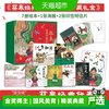 蔡皋经典中国绘本桃花源的故事宝儿花木兰三个和尚精装儿童绘本