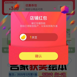 京东  关注1京豆  易米烊光童书京东自营旗舰店