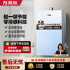 万家乐 JSQ30-16R9 MAX(F) 燃气热水器 16L 30kW
