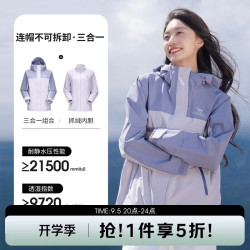 骆驼 三合一抓绒冲锋衣男女款 B156