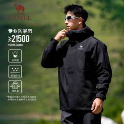 骆驼 三合一户外抓绒冲锋衣 男女款  B154