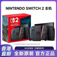 任天堂 香港直邮 任天堂Switch2 无需转换器 多频道信号 多国语言游戏机