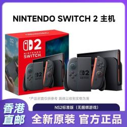 任天堂 香港直邮 任天堂Switch2 无需转换器 多频道信号 多国语言游戏机