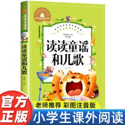 一年级二年级课外书必读老师推荐带拼音儿童故事书 幼儿园3-6-9岁小王子小鲤鱼跳龙门洋葱头历险记