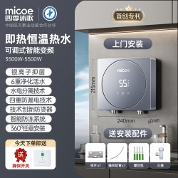 四季沐歌 小厨宝即热式小型厨房电热水器家用卫生间台下免储水速热