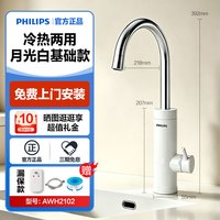 移动端：飞利浦 AWH1037SS/93 即热式 电热水龙头